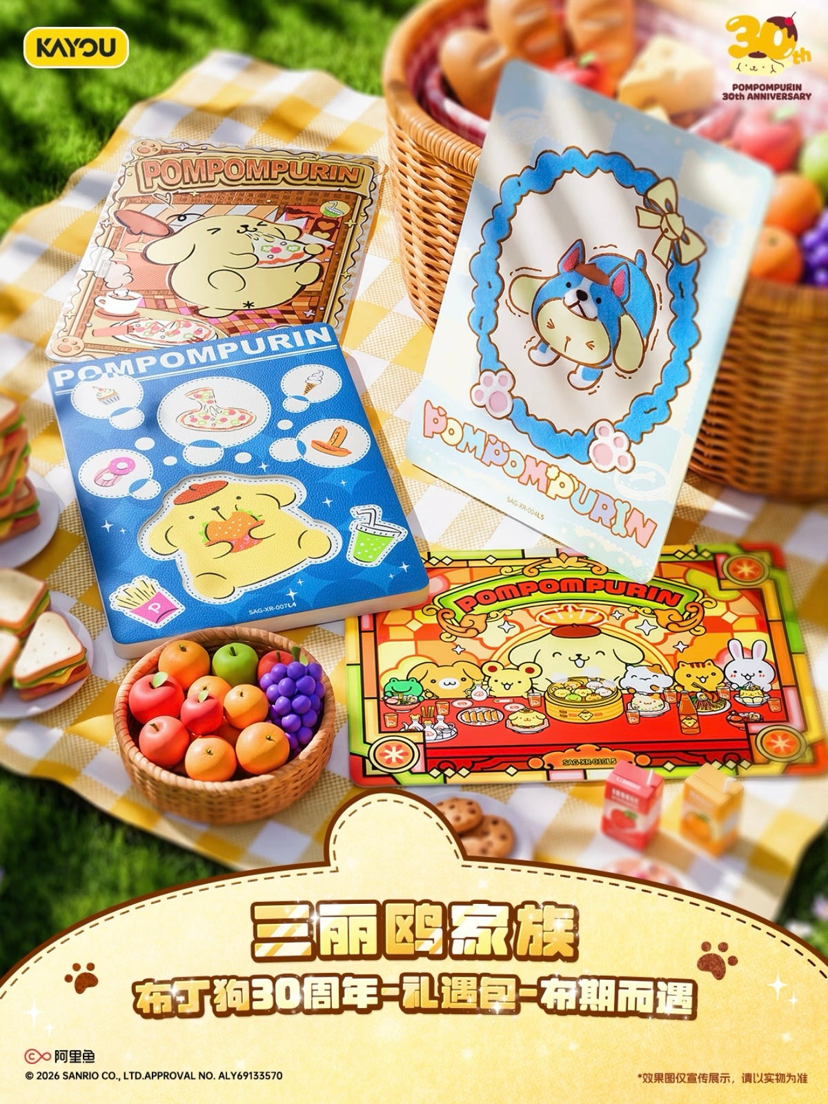 KAYOU Sanrio Characters Pom Pom Purin 30th Anniversary Gift Pack · Sweet Reunion Wave 1