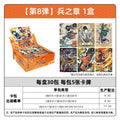 KAYOU NARUTO-Smriti Collectible Cards-Earth Scroll  Wave 8 (Chinese Version)