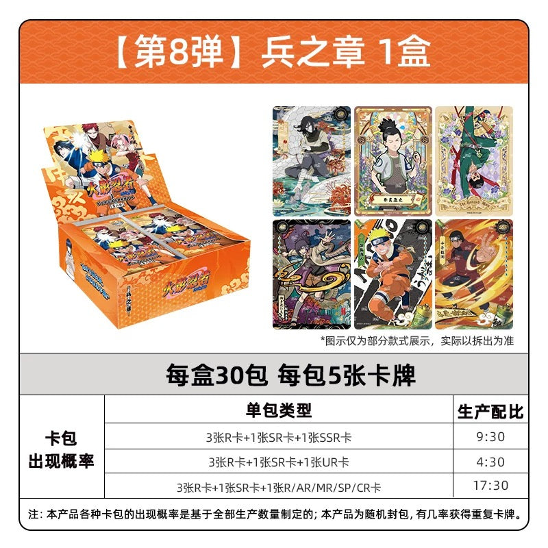 KAYOU NARUTO-Smriti Collectible Cards-Earth Scroll  Wave 8 (Chinese Version)