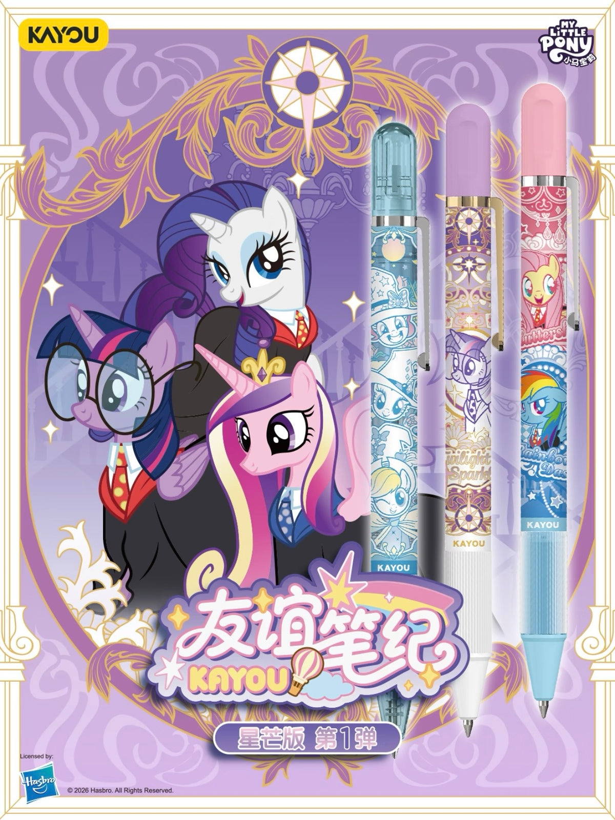 Pre-order KAYOU My Little Pony Gel Pen - Friendship Notes Starlight Edition Wave 1