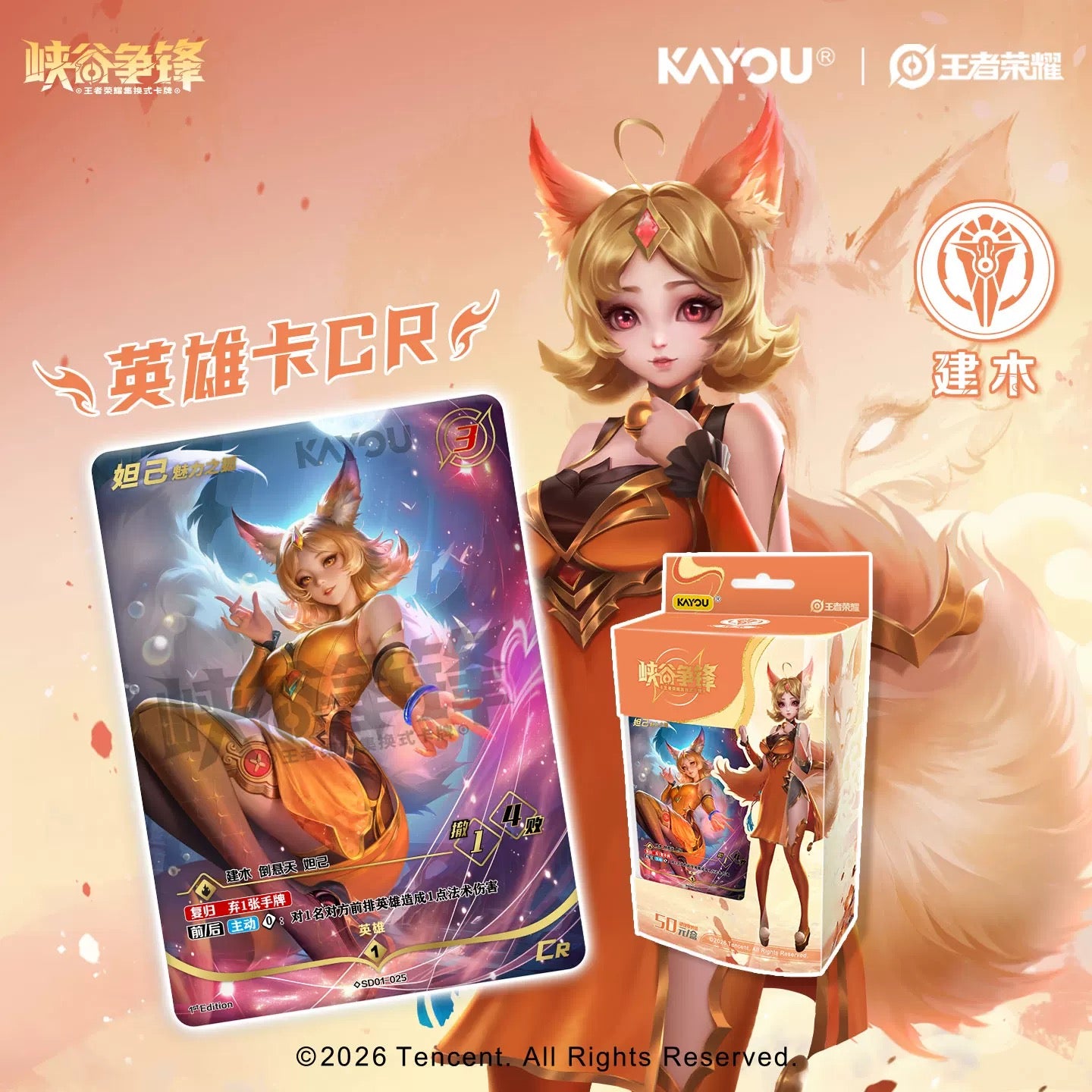 KAYOU Honor of Kings Canyon Clash TCG Prebuilt Deck 王者榮耀TCG-峽谷爭鋒