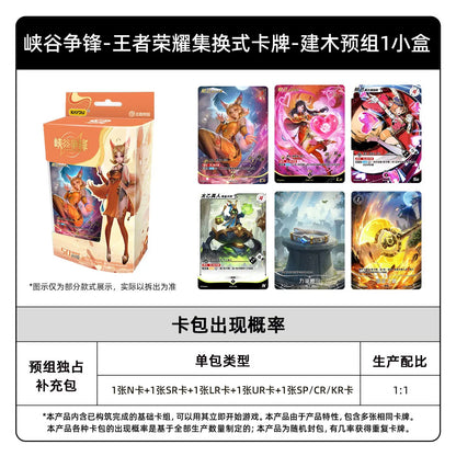 KAYOU Honor of Kings Canyon Clash TCG Prebuilt Deck 王者榮耀TCG-峽谷爭鋒