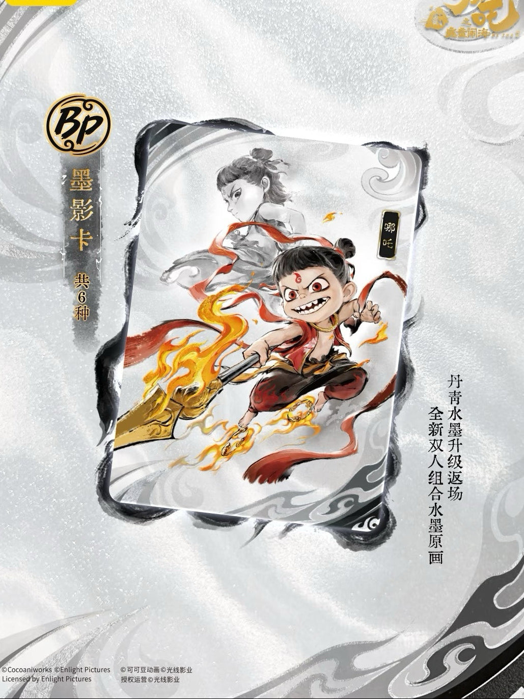 《哪吒之魔童鬧海》電影收藏卡鬥天包第4
