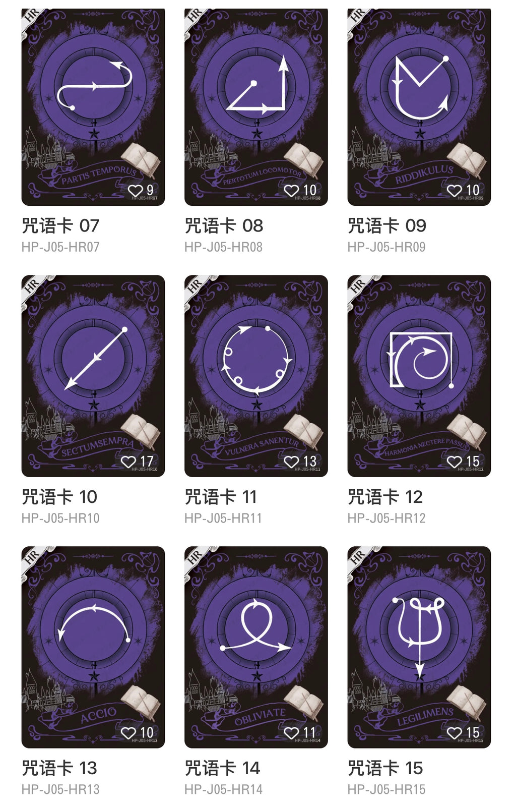 KAYOU Harry Potter Wizard's Collection Cards • Eternal Edition Wave 5