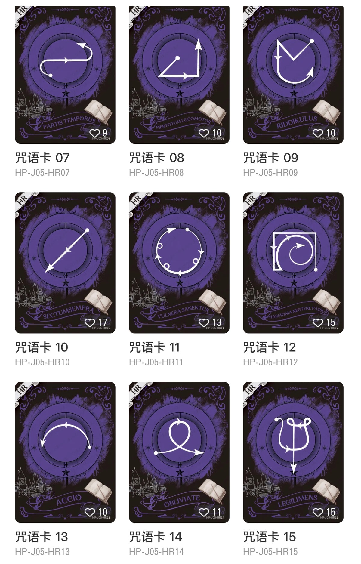 KAYOU Harry Potter Wizard's Collection Cards • Eternal Edition Wave 5
