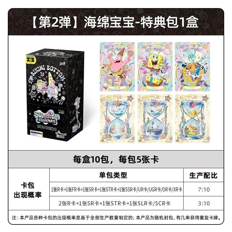 KAYOU SpongeBob Cards - Bonus Pack Series 2 | Full Box Official Authentic Trading Cards Collectible Merchandise