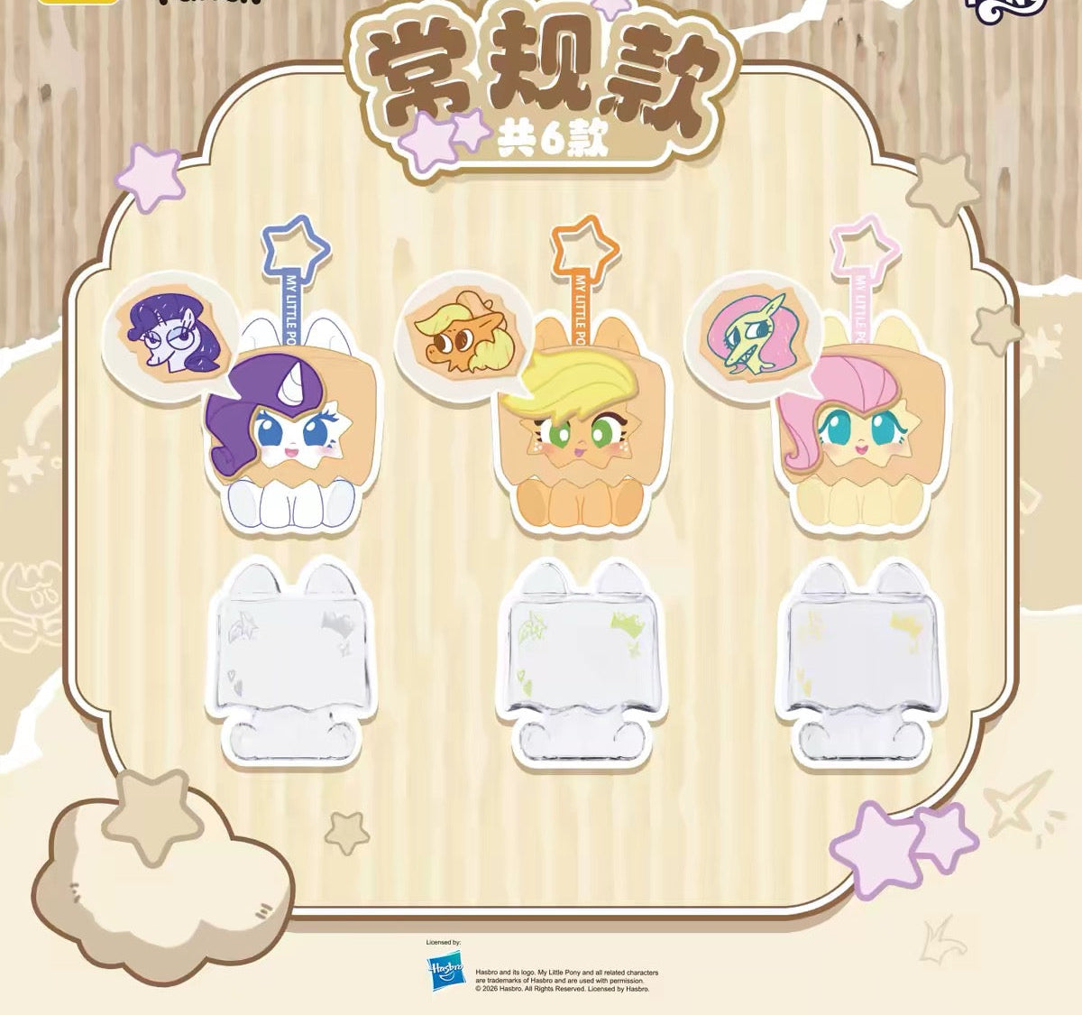 KAYOU My Little Pony Series Click‑Clack Plush Charms Wave 2