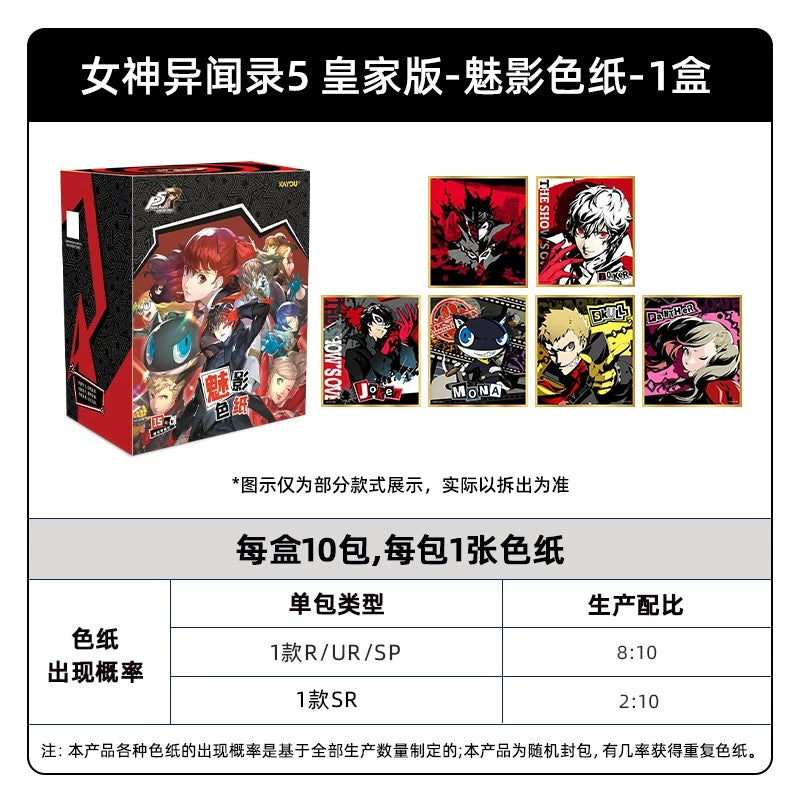 Persona 5 – FUNTCG