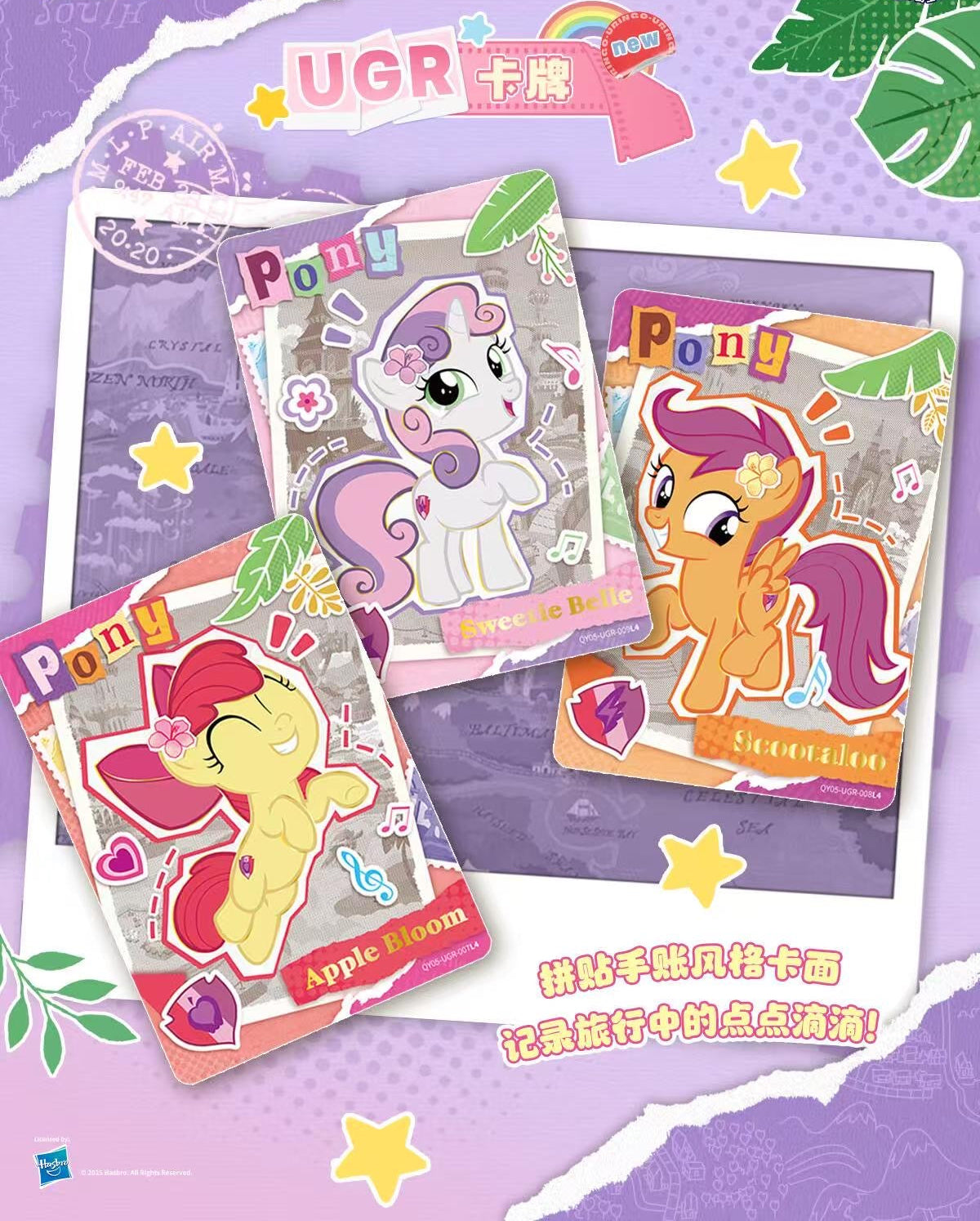 KAYOU My Little Pony Trading Cards Fun Shadow Pack Series 5 Official Licensed Card Pack