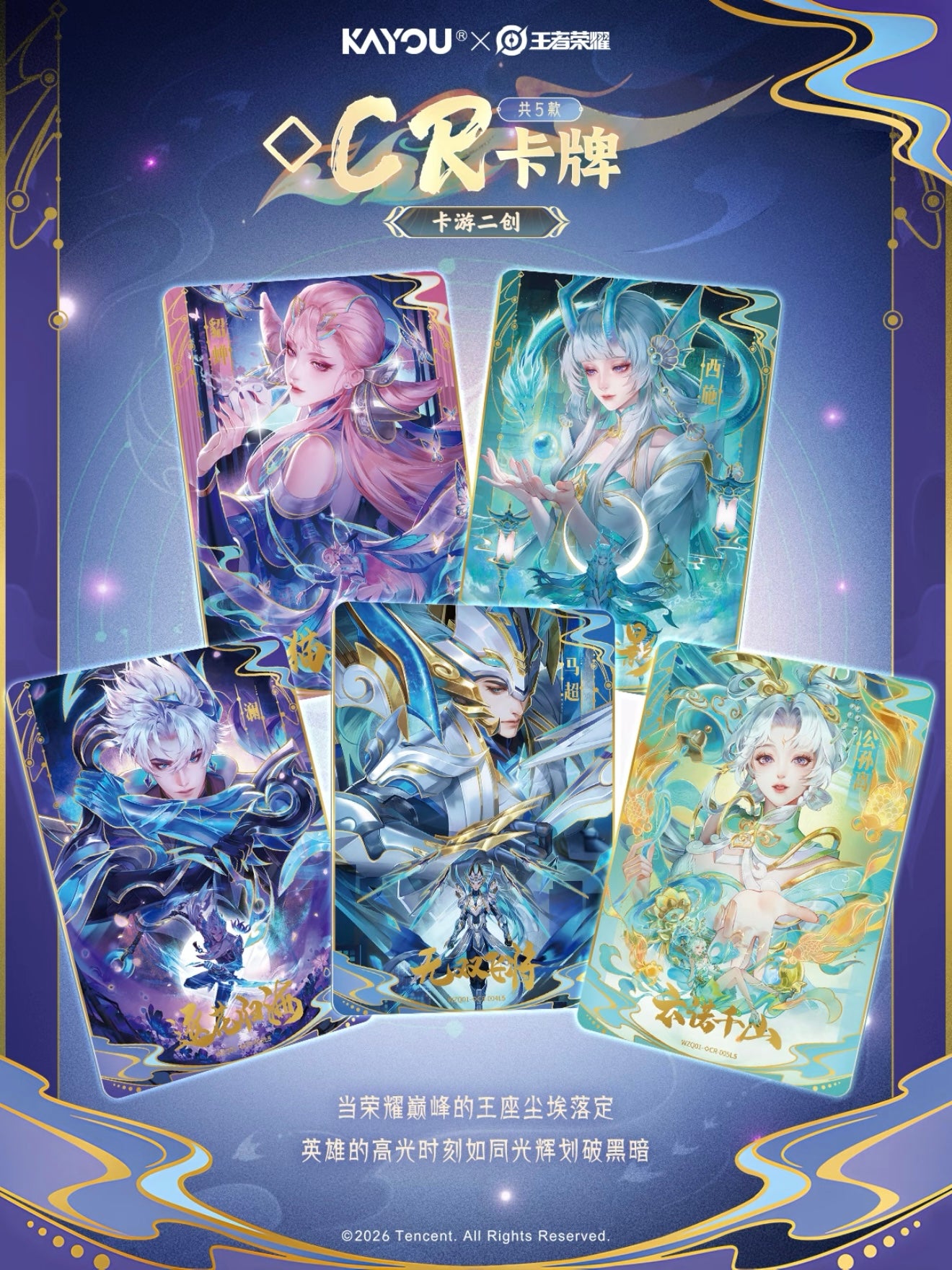 KAYOU Honor of Kings Joy Shadow Pack