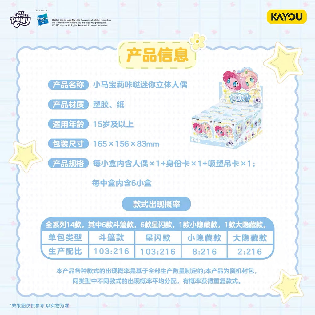 KAYOU My Little Pony Click-Clack Mini Figures Wave 3, Rainy Season Theme