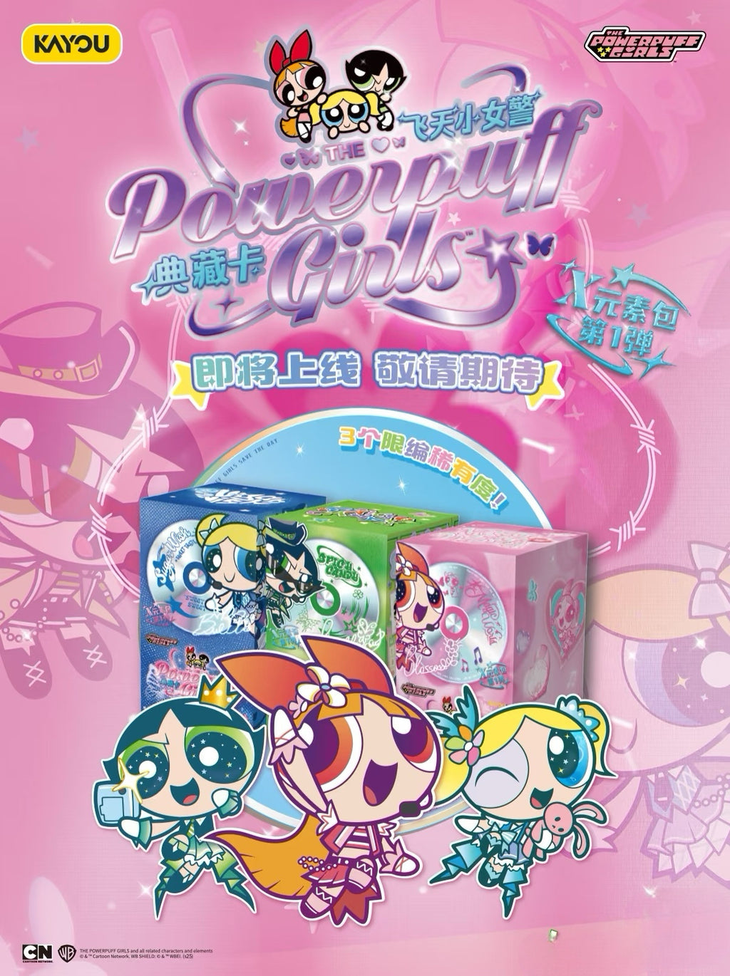 KAYOU THE POWERPUFF GIRLS X-Element Collection Vol.1