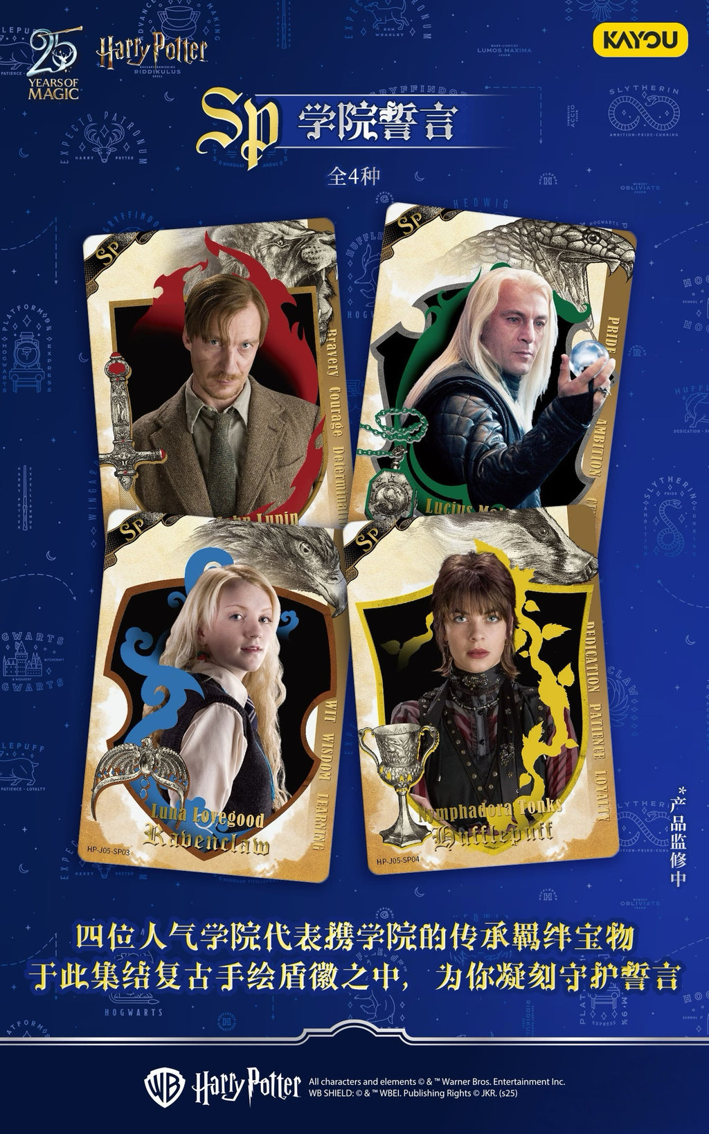 KAYOU Harry Potter Wizard's Collection Cards • Eternal Edition Wave 5