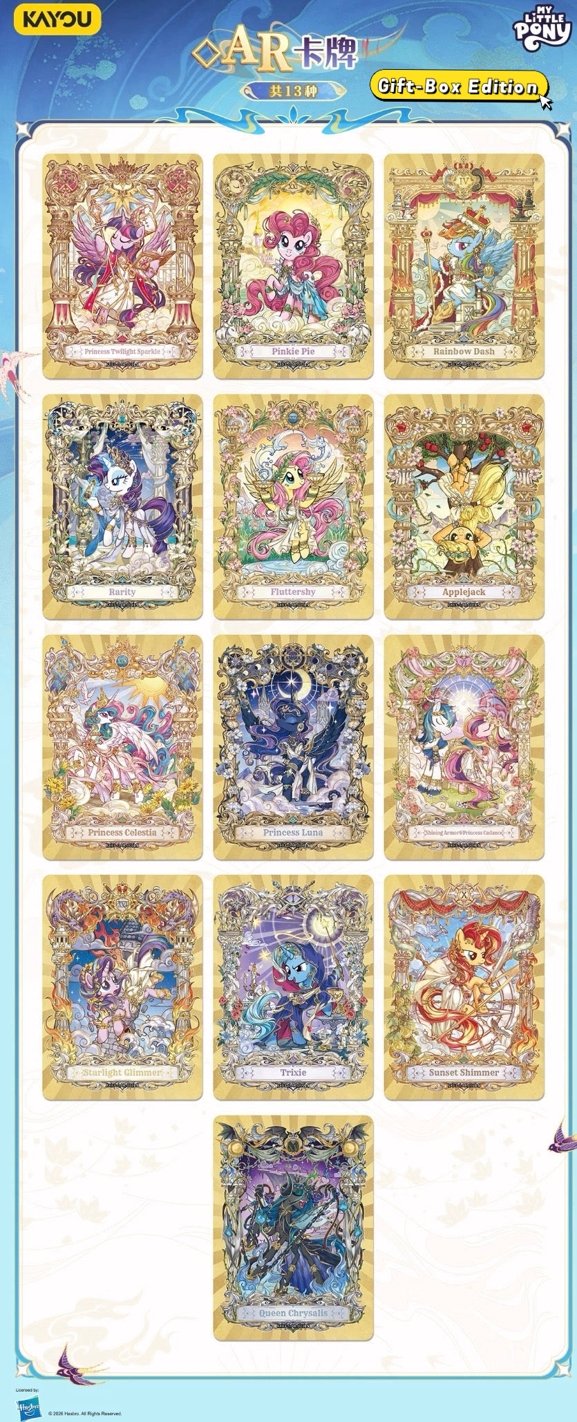 NEW KAYOU My Little Pony Star Pack Wave 3 Chinese‑Version Gift Box