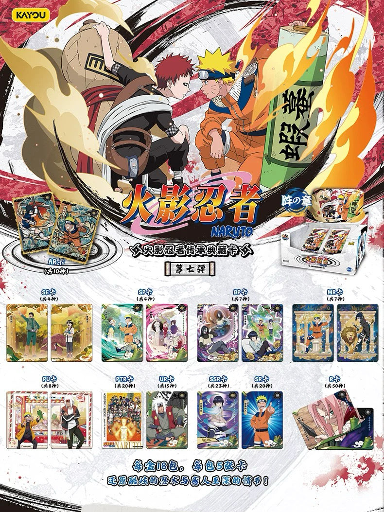 KAYOU NARUTO Heritage Collection Cards: Chapter of Formation