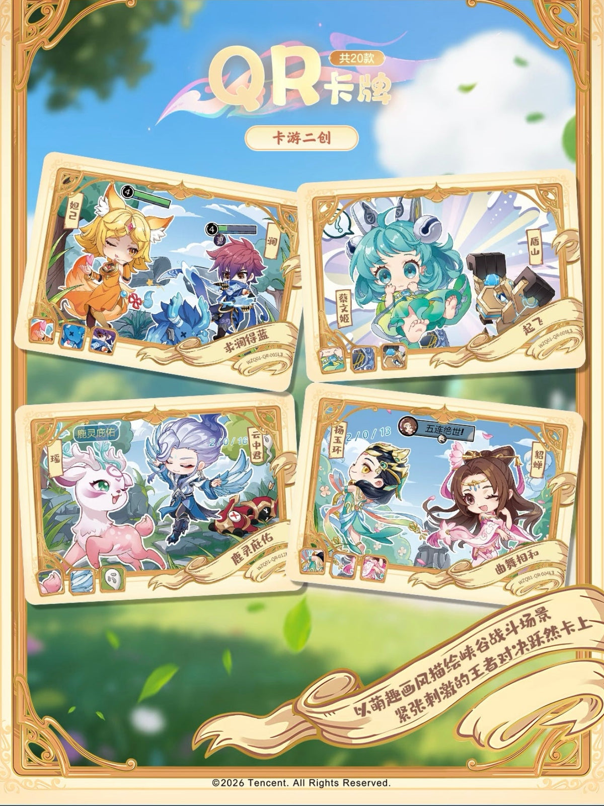 KAYOU Honor of Kings Joy Shadow Pack