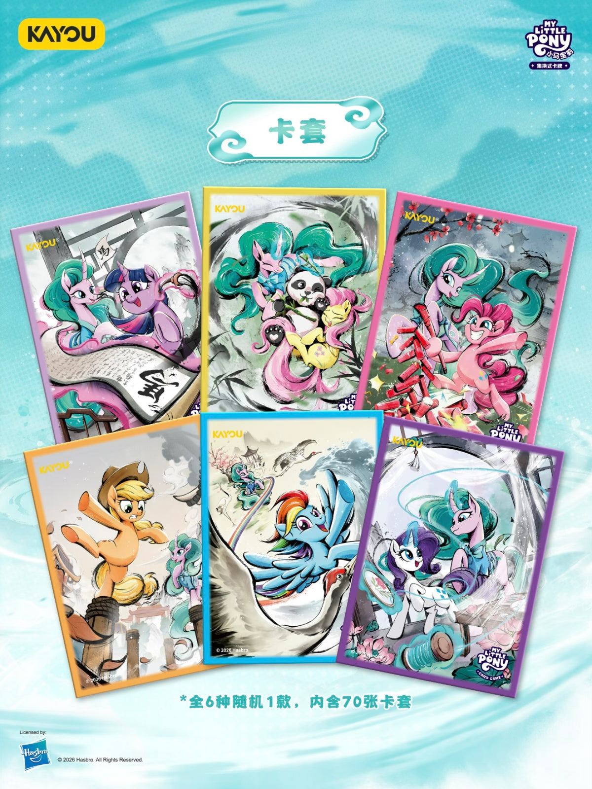 KAYOU My Little Pony TCG New Release – Mistmane Special Edition Gift Box