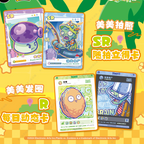 Plants vs. Zombies - Leisure Holiday - Sprout Pack - Wave 1