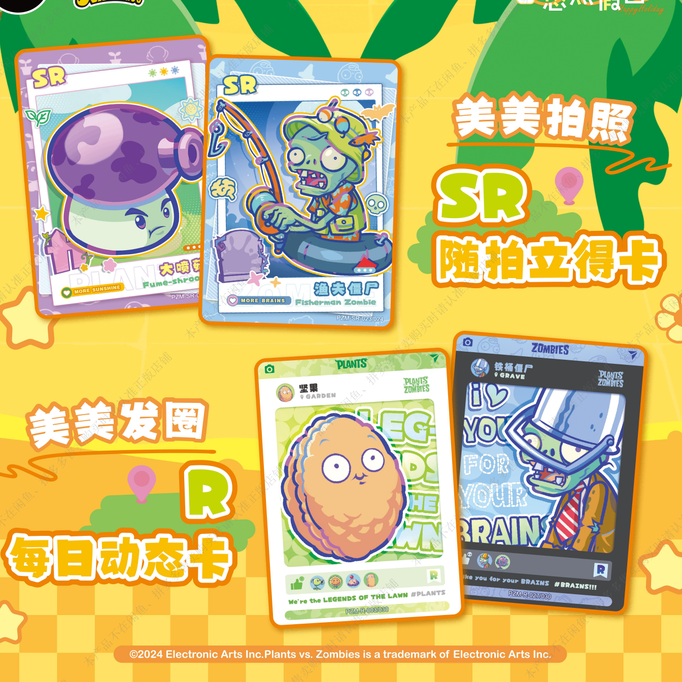 Plants vs. Zombies - Leisure Holiday - Sprout Pack - Wave 1