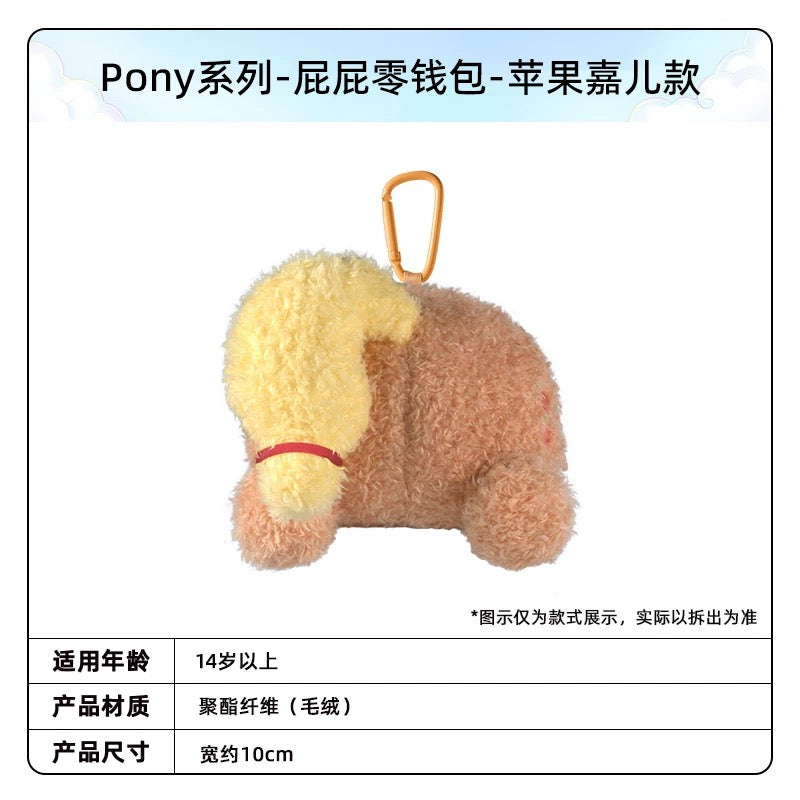KAYOU My Little Pony Plush Butt Coin Purse Keychain - Official Licensed Merchandise