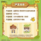 Kayou Daomu Biji Cute Pet Series Sitting Plush Dolls