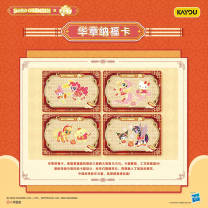 KAYOU Sanrio Characters × My Little Pony Lucky Buddies New Year Gift Collection