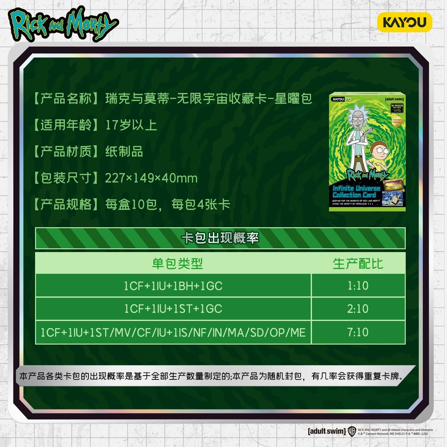 Rick and Morty - Multiverse Collection Cards - Star Radiance Pack Vol.1