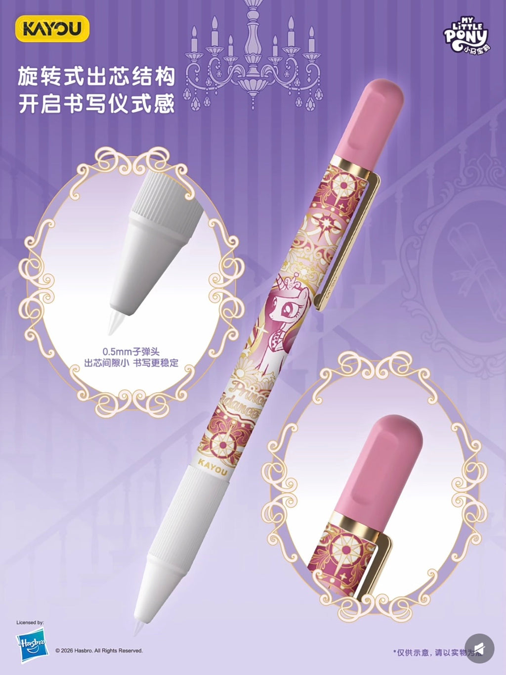 Pre-order KAYOU My Little Pony Gel Pen - Friendship Notes Starlight Edition Wave 1