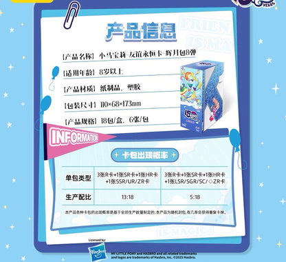 KAYOU My Little Pony Luminous Moon Series 8 (Chinese version) - Full Box (Contains 18 Packs)