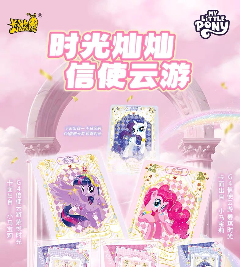 My Little Pony - G4 Messenger Wander