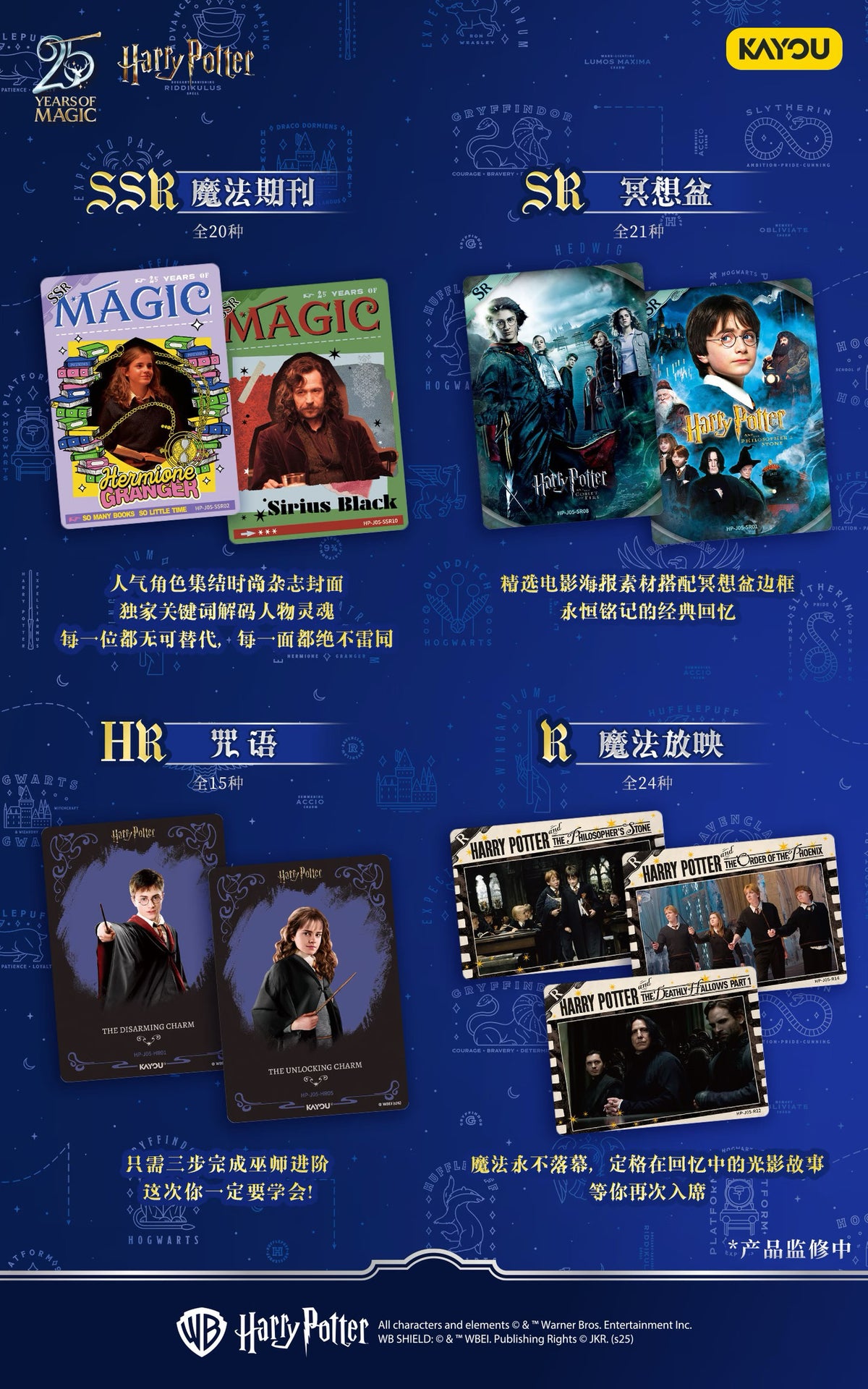 KAYOU Harry Potter Wizard's Collection Cards • Eternal Edition Wave 5