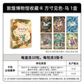 KAYOU × Dunhuang Museum Collection Cards – Hues of Square Frame Horses Wave 1