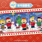 KAYOU Snoopy Peanuts Comics - Miracle Collection - World Travel Cards - Wave 1