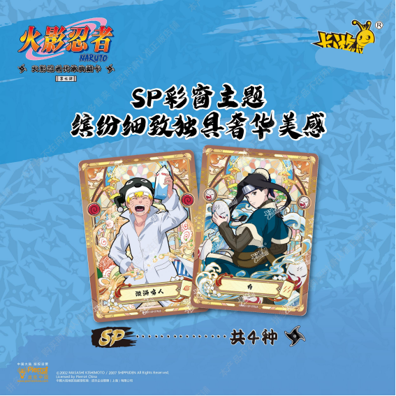 KAYOU NARUTO-Smriti Collectible Cards-Earth Scroll Wave 7