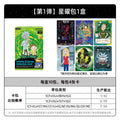 Rick and Morty - Multiverse Collection Cards - Star Radiance Pack Wave 1