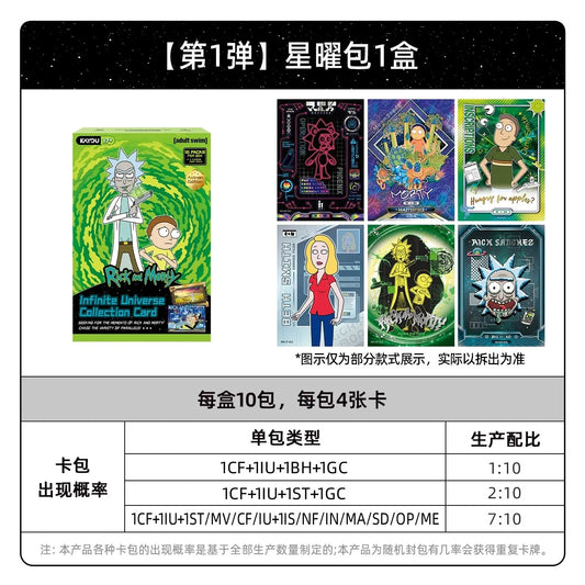 Rick and Morty - Multiverse Collection Cards - Star Radiance Pack Wave 1