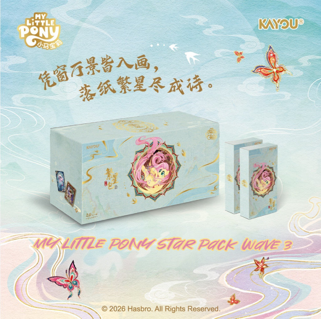 NEW KAYOU My Little Pony Star Pack Wave 3