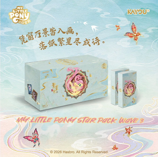 NEW KAYOU My Little Pony Star Pack Wave 3