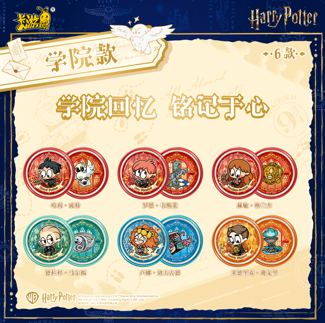 KAYOU Harry Potter‑Dual‑Sided Candy Badge‑Echo Edition‑Volume 1