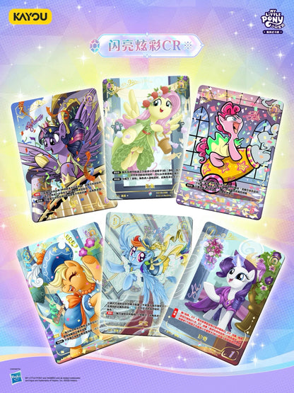 Pre‑order KAYOU My Little Pony Trading Card Game | Princess Coronation — Brilliant Starlight & Shining Crown!MLP TCG
