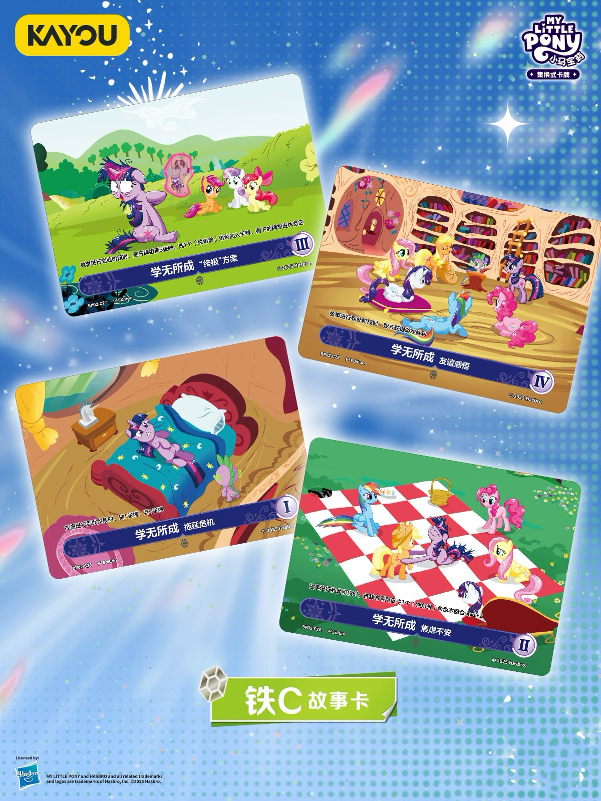 KAYOU My Little Pony Collectible Card Game: Discord Moment Booster Packs （Chinese version ）TCG Battle Cards