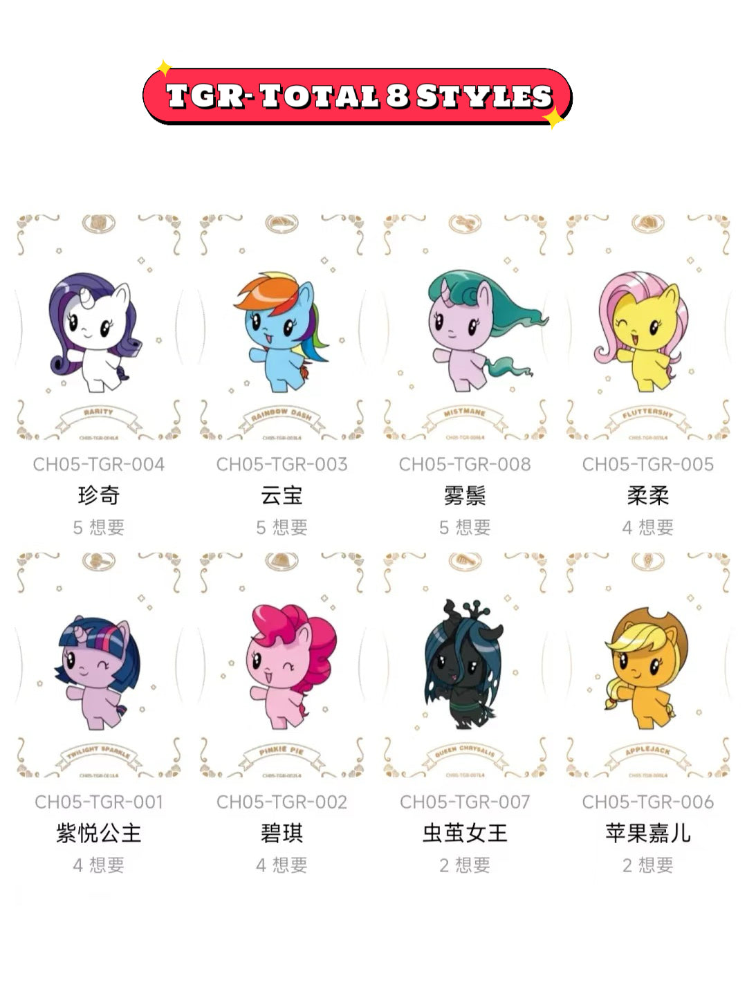 KAYOU My Little Pony - Friendship Forever Cards - Rainbow Pack - Series 5