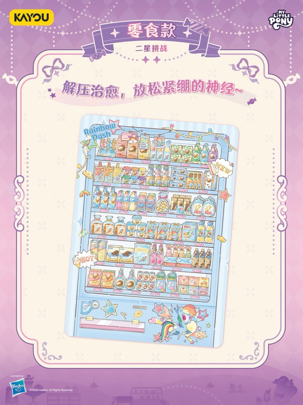 KAYOU My Little Pony Scene Deco Stickers, Dream Pack Wave 1