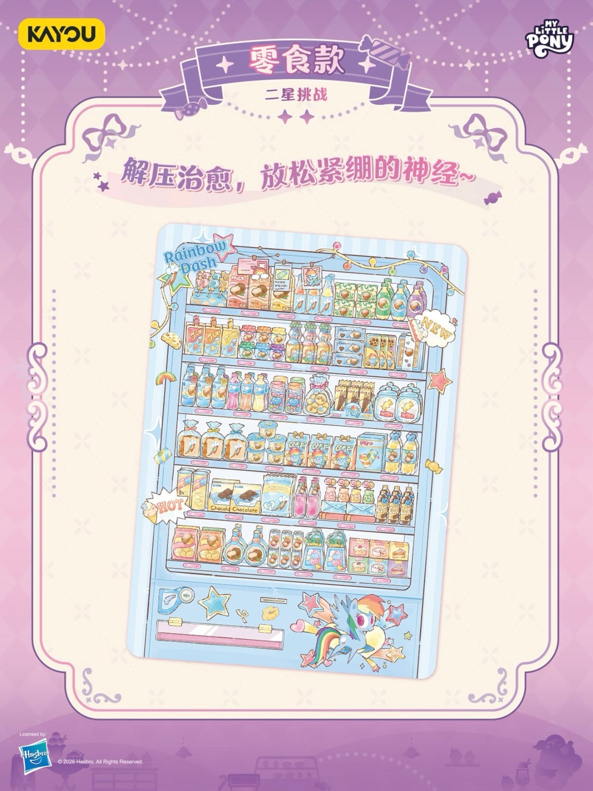 KAYOU My Little Pony Scene Deco Stickers, Dream Pack Wave 1