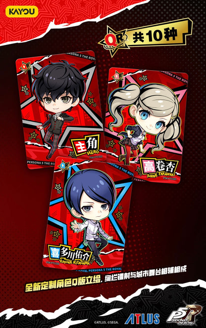 Persona 5 Royal - Phantom Treasure Collection Cards - Series 1 KAYOU Trading Card 女神異聞錄