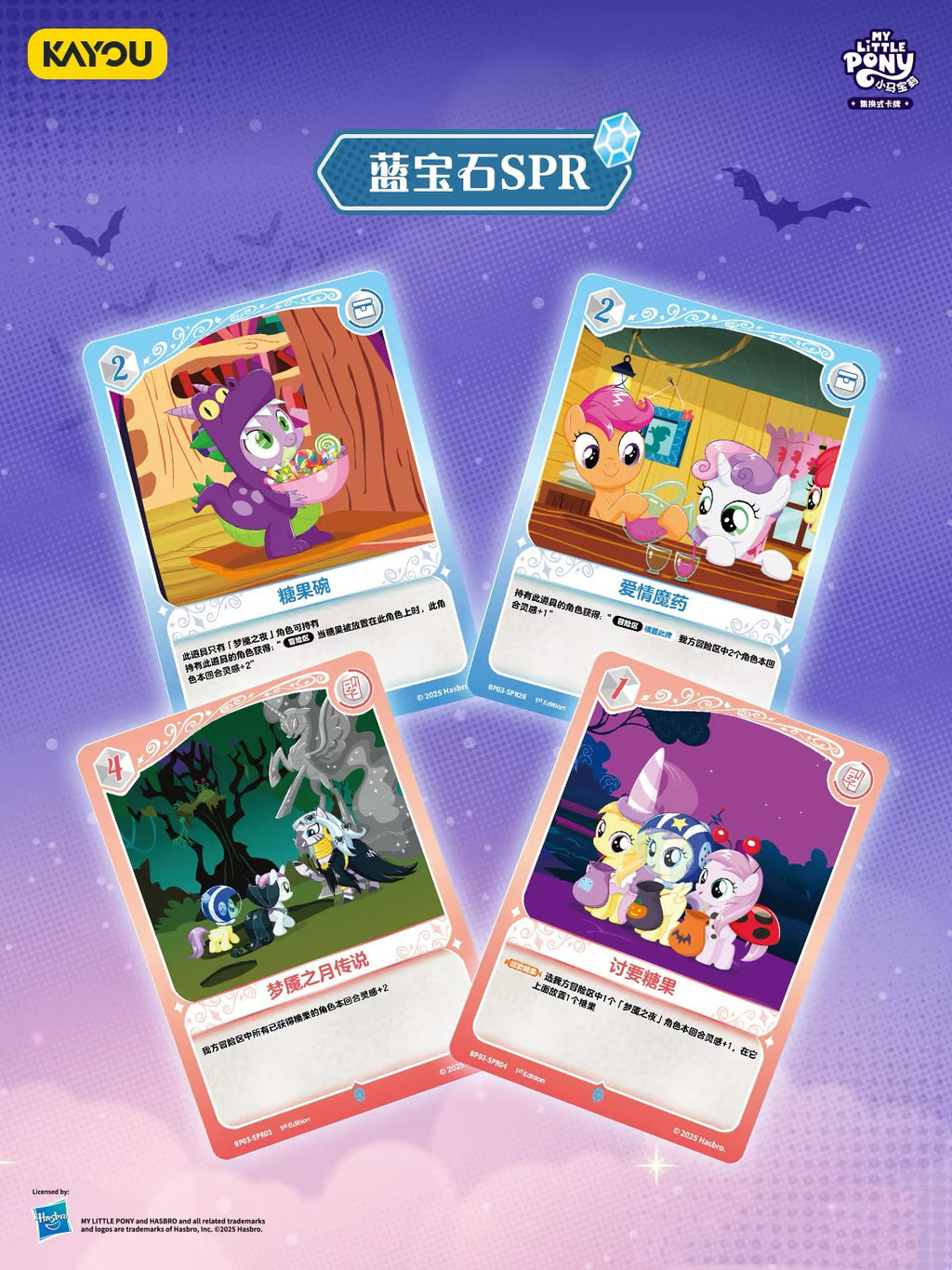 KAYOU My Little Pony TCG Nightmare Night Booster Box Chinese