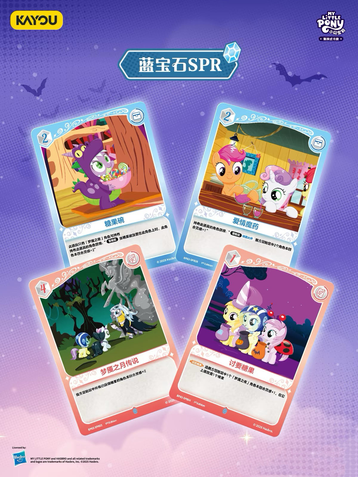 KAYOU My Little Pony TCG Nightmare Night Booster Box Chinese