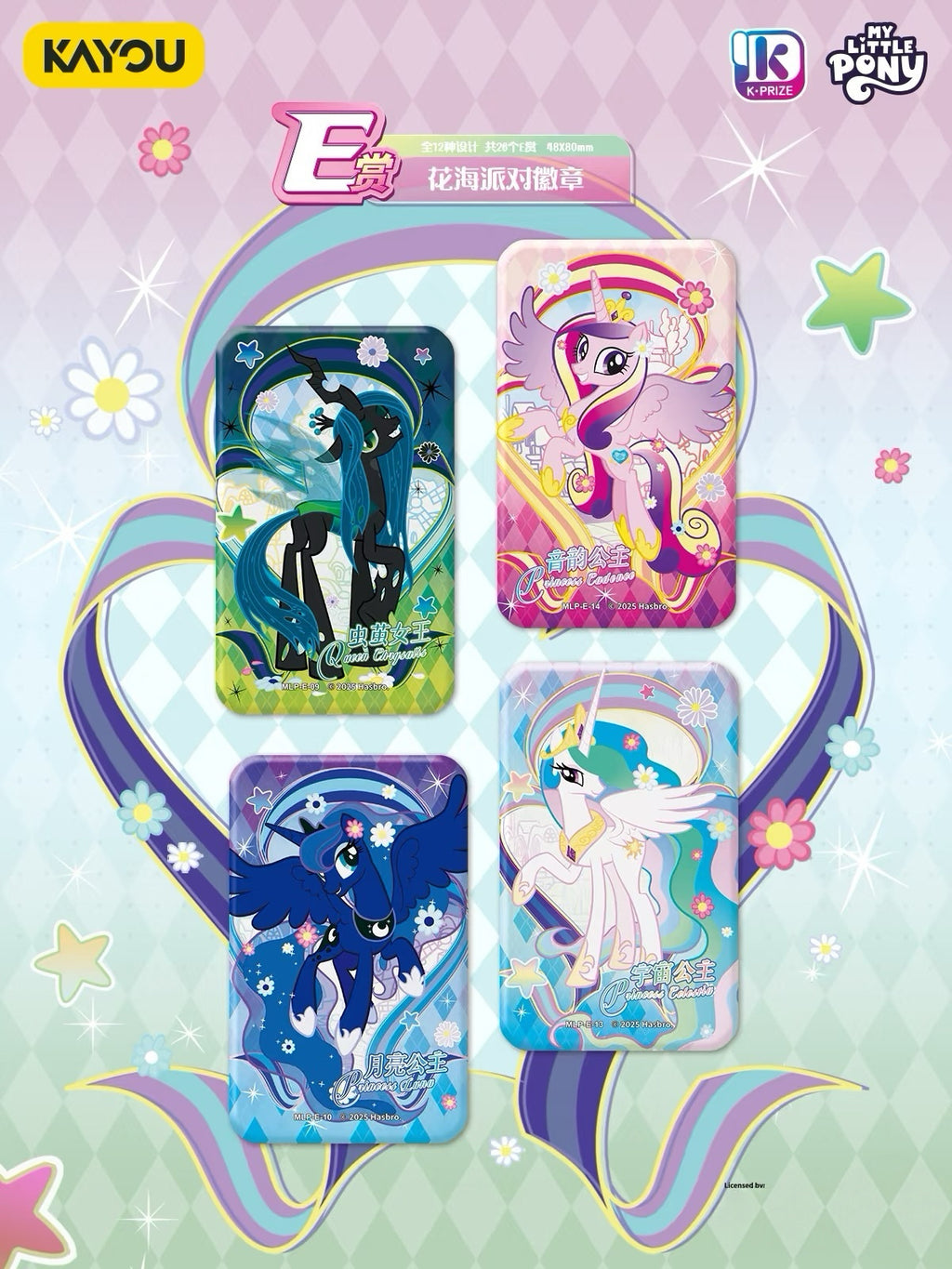 My Little Pony KAYOU Collection - "Treasures of Friendship" Wave 2  Complete Full Set
