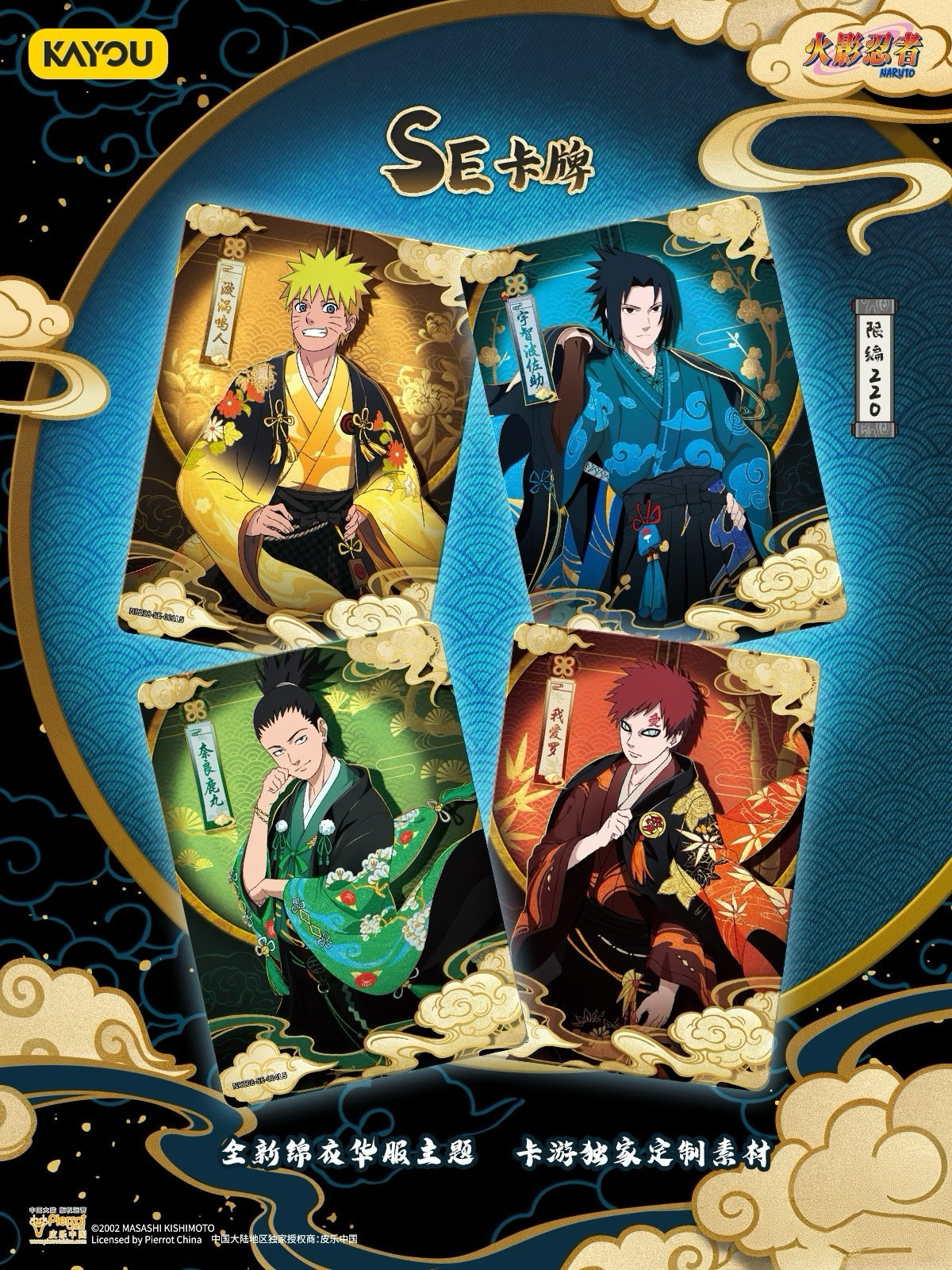 Naruto Smriti Collectible Cards – Chapter Jin 8 「Chinese Version