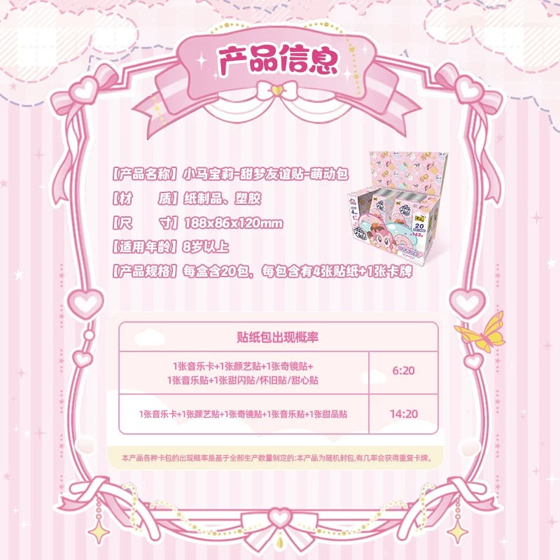 KAYOU My Little Pony Sweet Dream Friendship Sticker & Card Pack